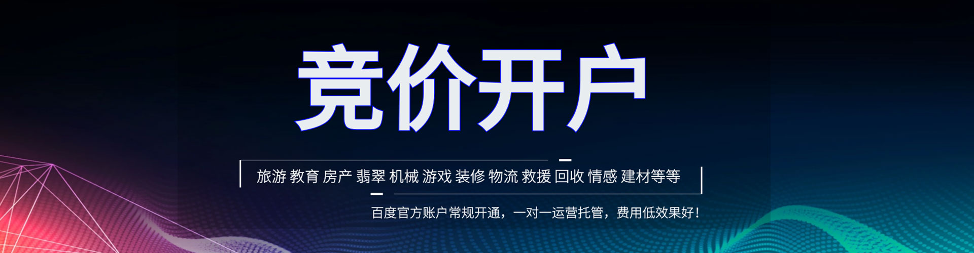 澜沧百度竞价包年